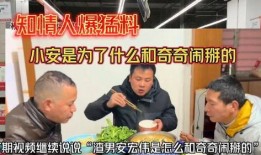 谁爆料小安哥最新消息,揭秘爆料背后的惊人真相
